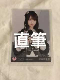 2026年最新】大谷映美里 直筆の人気アイテム - メルカリ