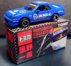トミカ 星野一義ヒストリーコレクション スカイライン R31 カルソニックのサムネイル