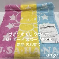 2025年最新】ウサハナ なつかしの人気アイテム - メルカリ