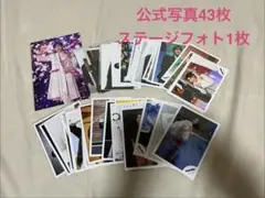 SnowMan 目黒蓮　公式写真まとめ売り 44枚