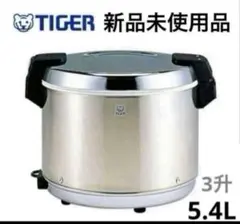 未使用品】TIGER タイガー魔法瓶 まほうなべ 保温調理鍋 NFA-A600