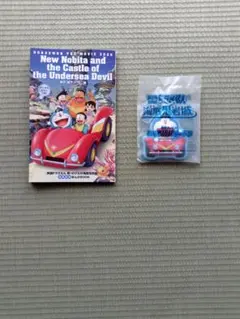 【非売品2点セット】映画ドラえもん 新・のび太の海底鬼岩城 入場者特典＆前売特典