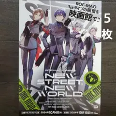 映画　ROF-MAOシネマ　チラシ　フライヤー　５枚のサムネイル