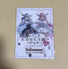 2026年最新】ようこそ 実力 冊子の人気アイテム - メルカリ