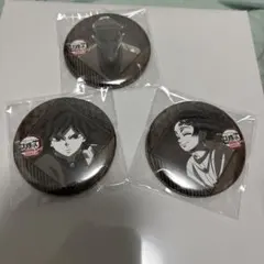 鬼滅の刃『冨岡義勇』ダイニング 鬼滅の刃 缶バッジ 水の呼吸　セット