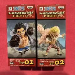 専用ワンピース ワールドコレクタブルフィギュア FIGHT ルフィ　ドフラミンゴ ワールドコレクタブルフィギュア ワンピース FIGHT ルフィ ド