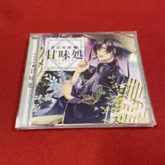 感応時間　甘味処　遊佐浩二　CD