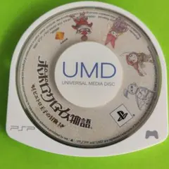 ポポロクロイス物語 ピエトロ王子の冒険 - PSP