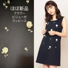 ネイビー【ほぼ新品】フラワービジュー付 ノースリーブワンピース 膝丈 ミニ丈のサムネイル