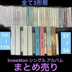 2025年最新】snowman cd まとめ売りの人気アイテム - メルカリ