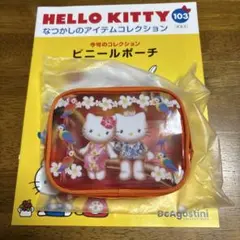 ハローキティ なつかしのアイテムコレクション 第103号　ビニールポーチのサムネイル