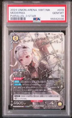 朽木 ルキア パラレル 星3 psa9 - メルカリ