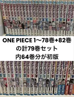 2026年最新】ワンピース 初版帯の人気アイテム - メルカリ