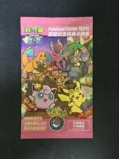 2025年最新】台北プロモの人気アイテム - メルカリ