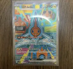 ポケモンカード インフェルノX SAR ロトム 美品 即購入可