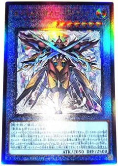 早い者勝ち！　大人気！　遊戯王　粛清なる守護者ローガーディアン　アルティメット