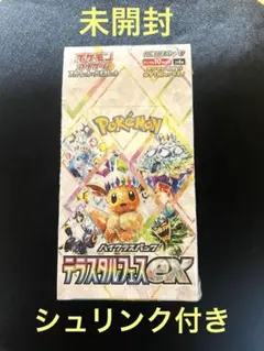ポケモンカード　テラスタルフェス シュリンク付未開封BOX1箱 楽天市場】テラスタルフェスex BOX ポケモンカードゲーム スカーレット