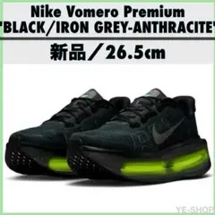 新品未使用タグ付き NIKE ボメロプレミアム 26.5 ナイキ ブラック Nike Vomero Premium 