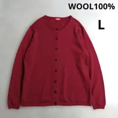 クルーネックカーディガン　ラズベリーピンク　WOOL100%　Lサイズ