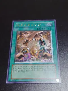 遊戯王　エクスチェンジ　シークレット　PSA10 遊戯王 - エクスチェンジの通販 by ム〜's shop｜ユウギオウなら