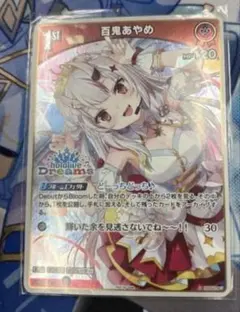 値下げ可能 ホロカ ホロドリPRパック vol.1 百鬼あやめ EXPO - メルカリ
