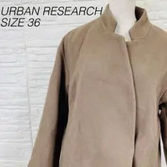 URBAN RESEARCH スタンドカラーコート36 アーバンリサーチ　ロングのサムネイル
