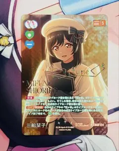 2026年最新】三船栞子 ヴァイスの人気アイテム - メルカリ