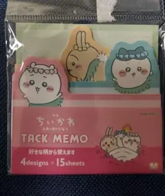 映画ちいかわ タックメモ 付箋