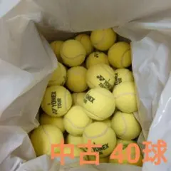 ヨネックス ツアーYONEX TOUR 硬式テニスボール 中古40球
