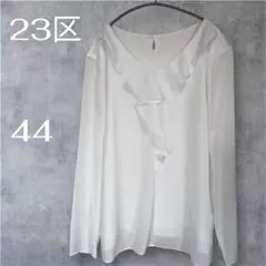 極美品　23区　異素材組合せ　ラッフルネックブラウス　44 （XL）　手洗い可のサムネイル