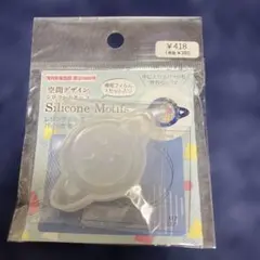 11/30まで　エルベール　シリコンモチーフ　土星