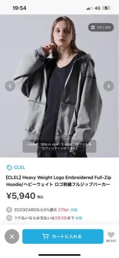 メルカリ最安値CLEL】ヘビーウェイト ロゴ刺繍フルジップパーカー