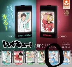 ハイキュー‼「繋ぐ」エモーショナルライトアップポスター　sideB 星海 光来