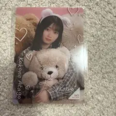 愛宕心響 アイドル