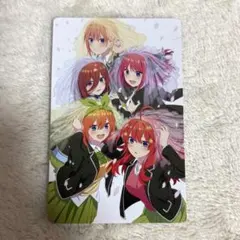 五等分の花嫁　イラストカード　特典　アトレ　集合　5年間の思い出　三玖　二乃