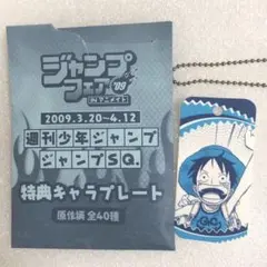 ONE PIECE 特典キャラプレート ルフィ ジャンプフェア in アニメイト