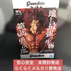 Grandista 範馬勇次郎 フィギュア