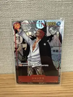 2026年最新】ワンピース シャンクス コミパラの人気アイテム - メルカリ