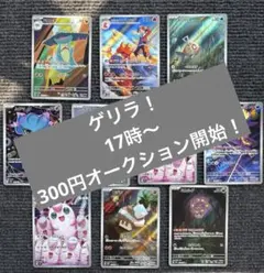 n*y様 [大特価]ポケモンカードarまとめ売り