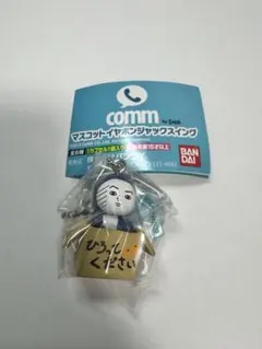【レア】comm マスコットイヤホンジャックスイング ぺんぎん人間B 平成レトロ