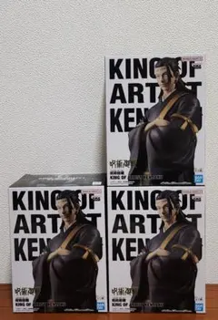 【呪術廻戦】KING OF ARTIST KENJAKU フィギュア３点セット