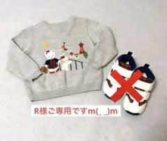 【ご専用です】familiar カーディガン 90 (used)