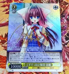 WS リトルバスターズ 大好きなところ 鈴 SP 1枚 WS リトルバスターズ 大好きなところ 鈴 SP 1枚 - メルカリ