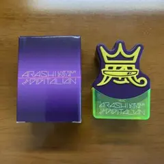 嵐 THE DIGITALIAN コロコロスタンプ