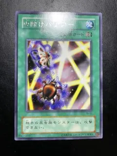 遊戯王OCG カード 虫除けバリア TB-52 - メルカリ