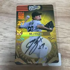阪神タイガース伊藤将司27 背番号レプリカユニフォーム2023伝統の一戦