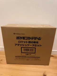 【新品未開封】ロケット団の栄光アタッシュケースセット