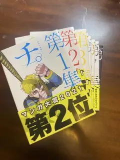 Item thumbnail for item 895e61e1-3cb4-48bc-9479-2de9b4686aa3