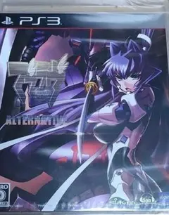 ★☆ 新品！PS3 マブラヴ・オルタネイティヴ(通常版)