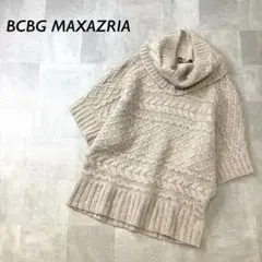 BCBG MAXAZRIA ケーブル編み タートル ニット 半袖 グレージュ